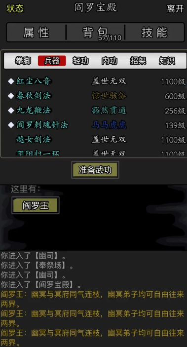 放置江湖酆都换什么 放置江湖酆都换什么