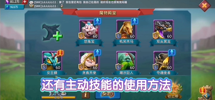 王国纪元二级魔物怎么玩