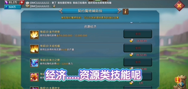 王国纪元二级魔物怎么玩 王国纪元二级魔物怎么玩