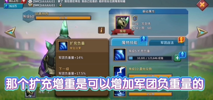 王国纪元二级魔物怎么玩 王国纪元二级魔物怎么玩