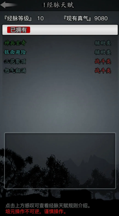 放置江湖经脉暗疾怎么治 放置江湖经脉暗疾怎么治