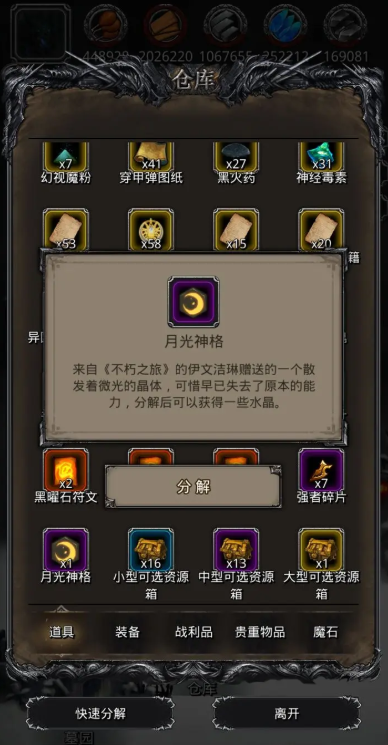 地下城堡2月光神格怎么用