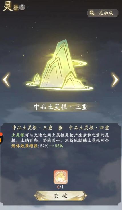 凡人修仙传人界篇剑修灵根怎么选 凡人修仙传人界篇剑修灵根怎么选