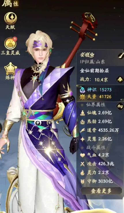 凡人修仙传人界篇剑修灵根怎么选 凡人修仙传人界篇剑修灵根怎么选