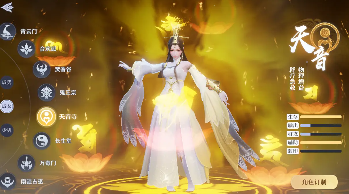 梦幻新诛仙手游和尚怎么加点