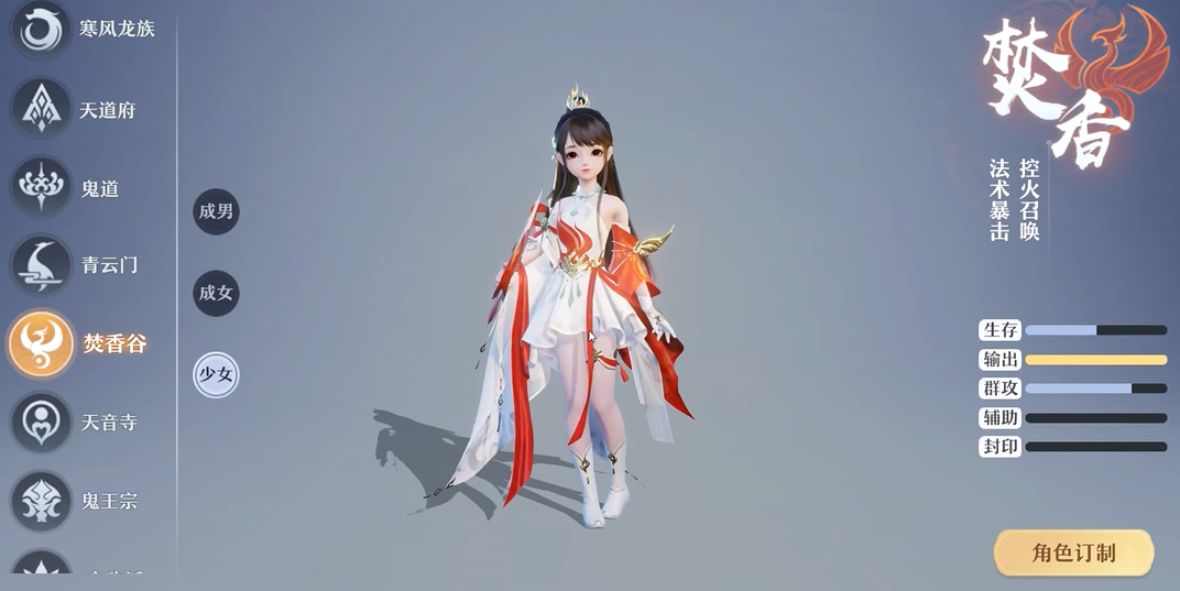 梦幻新诛仙手游和尚怎么加点