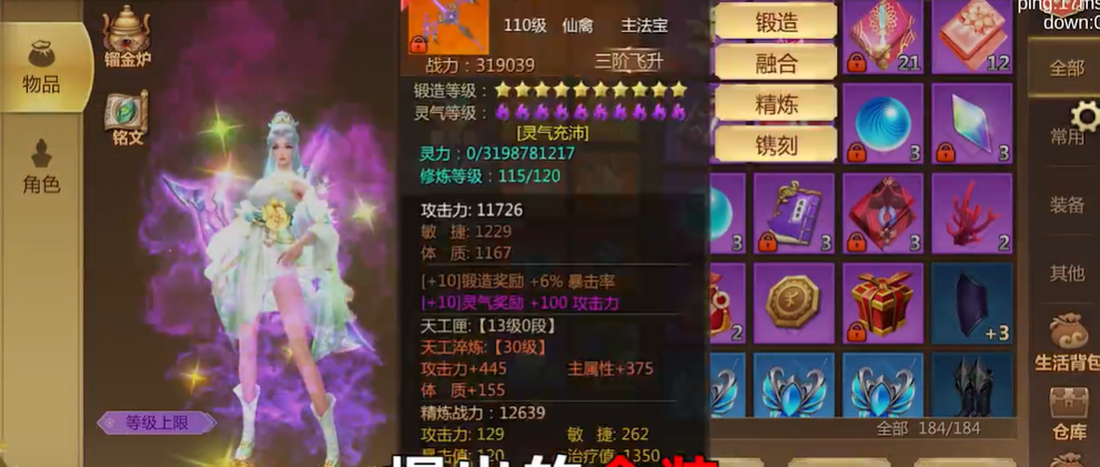 蜀门手游仙禽仙灵技能学什么好