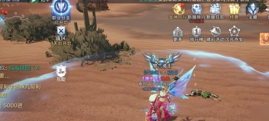 全民奇迹2火法师用什么圣盾 全民奇迹2火法师用什么圣盾