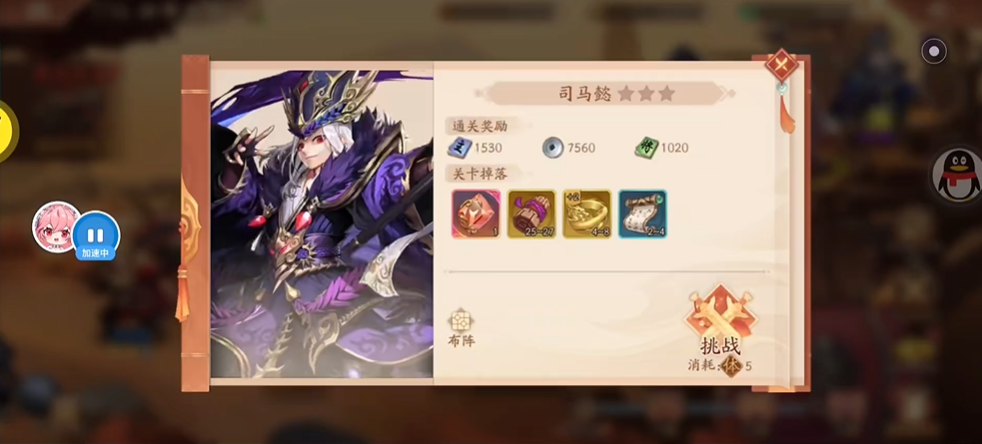 少年三国志2司马懿列传第六关怎么过