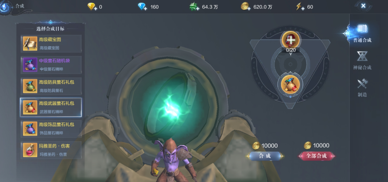 全民奇迹2带什么元素