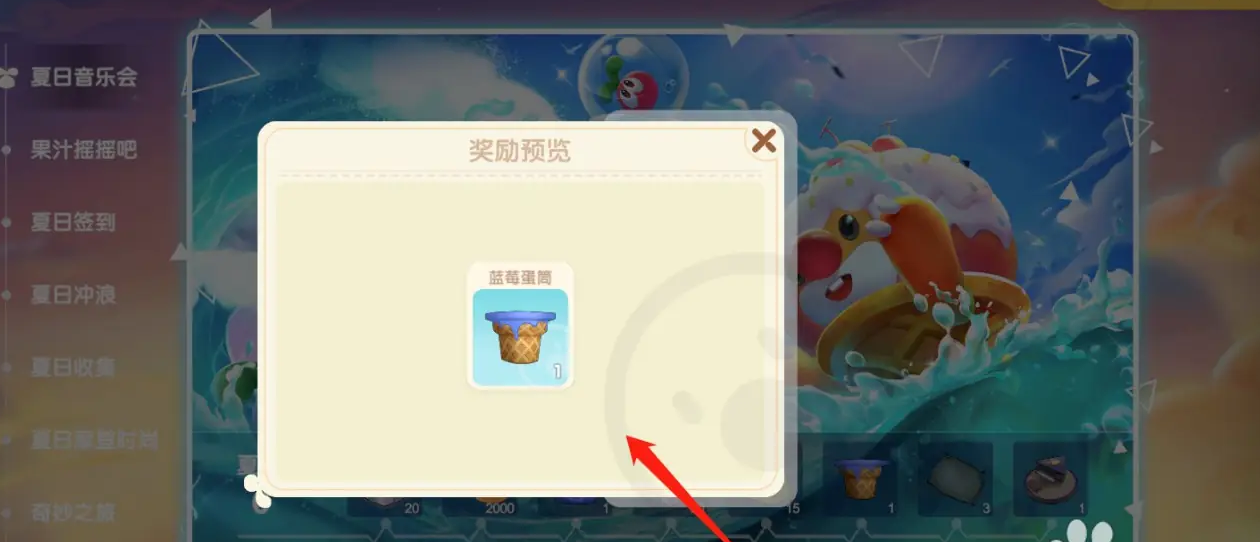 摩尔庄园蓝莓冰淇淋怎么做 摩尔庄园蓝莓冰淇淋怎么做