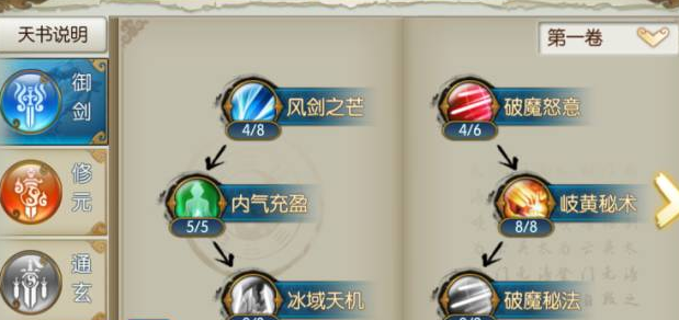 诛仙手游青云封神加点怎么加技能 诛仙手游青云封神加点怎么加技能