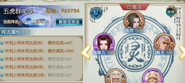 诛仙手游青云封神加点怎么加技能 诛仙手游青云封神加点怎么加技能