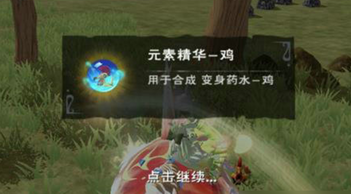 创造与魔法元素精华怎么获得