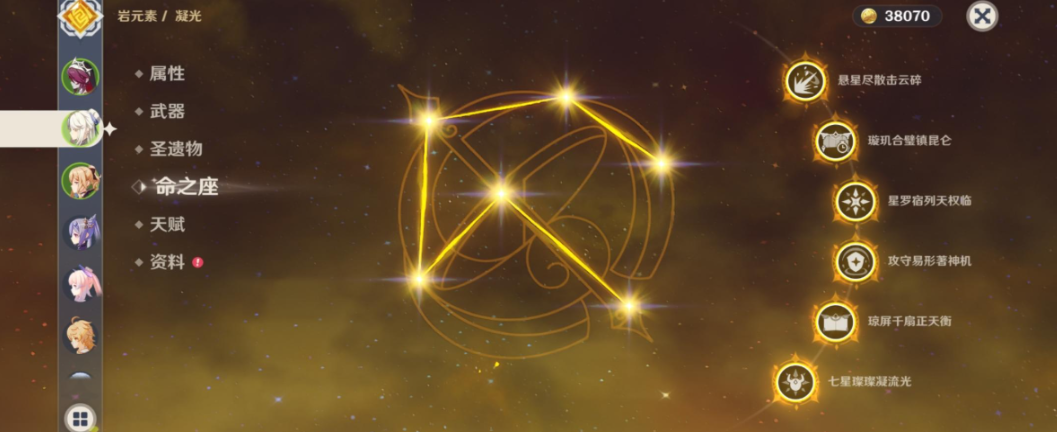 原神凝光的命星如何获得 原神凝光的命星如何获得