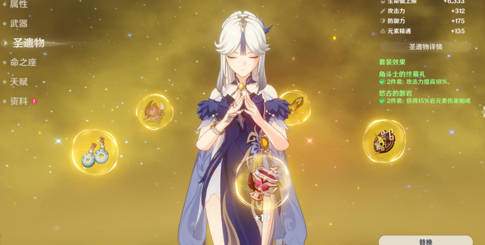 原神凝光的命星如何获得 原神凝光的命星如何获得