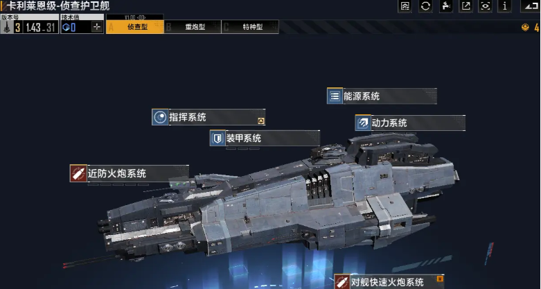 无尽的拉格朗日武器策略如何使用