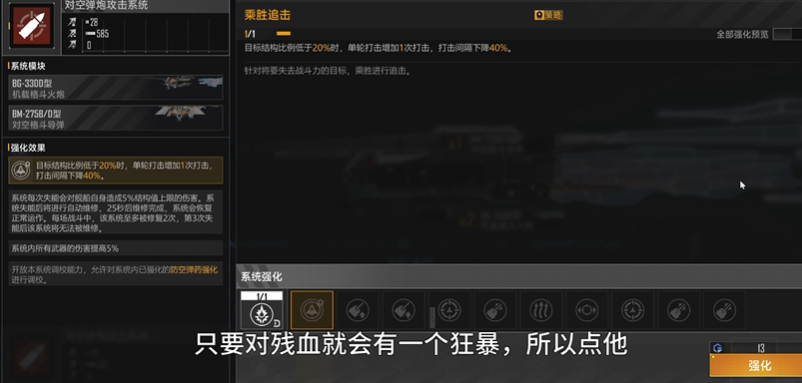 无尽的拉格朗日武器策略如何使用