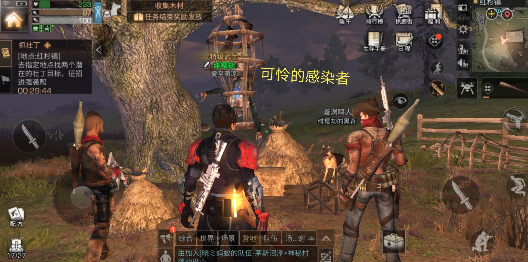 明日之后红杉镇选择哪个势力好