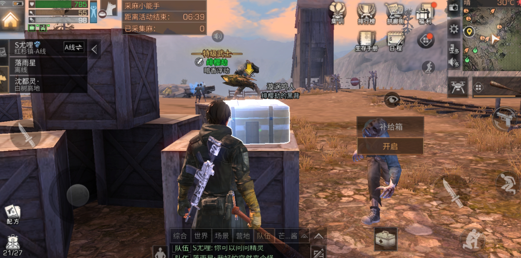 明日之后红杉镇选择哪个势力好