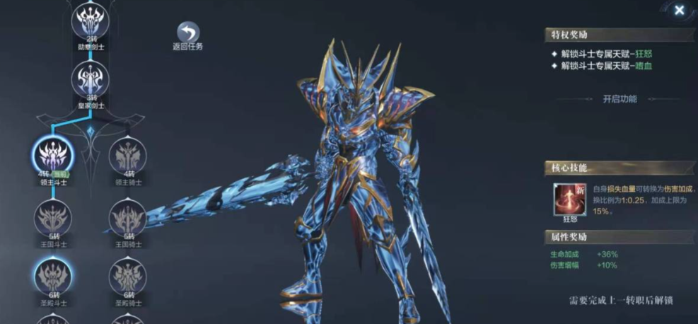 全民奇迹2斗士怎么装备双剑