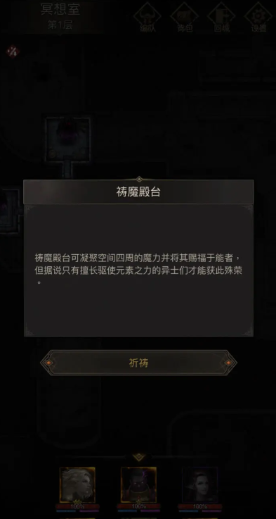 地下城堡3冥想之地怎么传承 地下城堡3冥想之地怎么传承