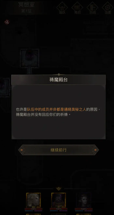 地下城堡3冥想之地怎么传承 地下城堡3冥想之地怎么传承