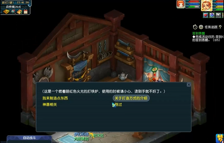 梦幻西游怎么增加打造熟练度