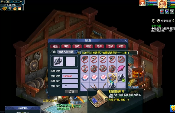 梦幻西游怎么增加打造熟练度 梦幻西游怎么增加打造熟练度