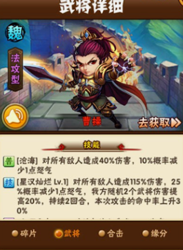 少年三国志隔合篇怎么打