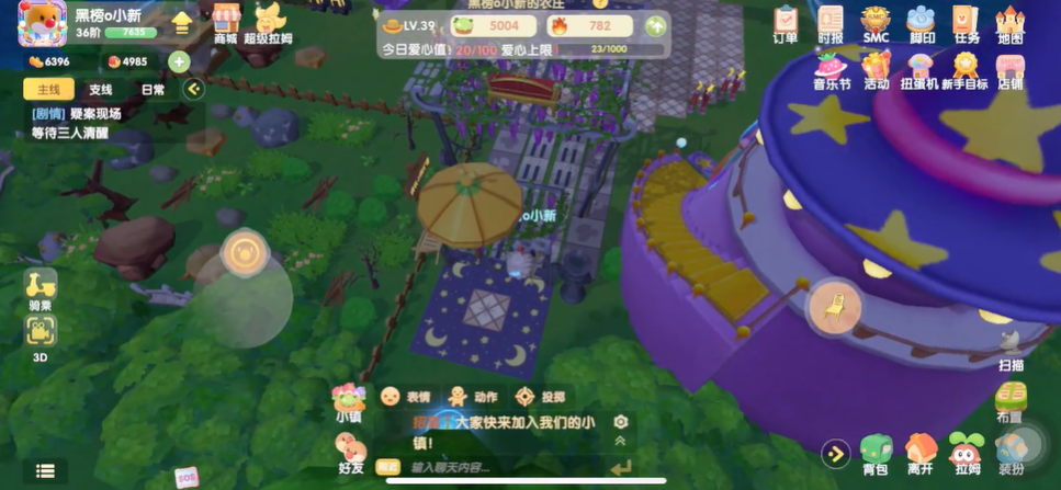 摩尔庄园2层玻璃栈道怎么搭