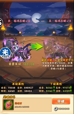 少年三国志资质怎么提升