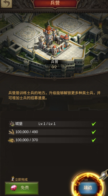 战火与秩序兵营魔晶有什么用