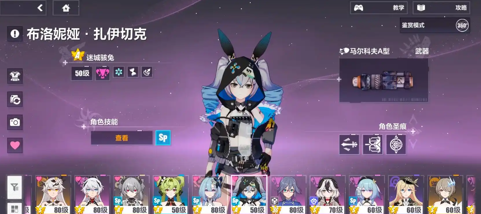 崩坏3星石优先换什么