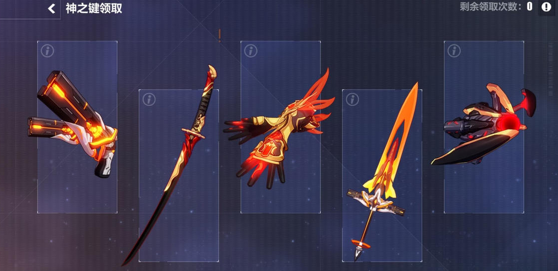 崩坏3星石优先换什么