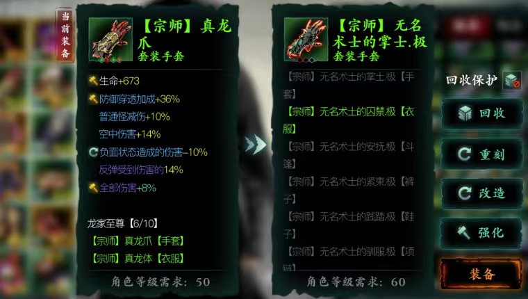 影之刃无尽劫境带什么套装