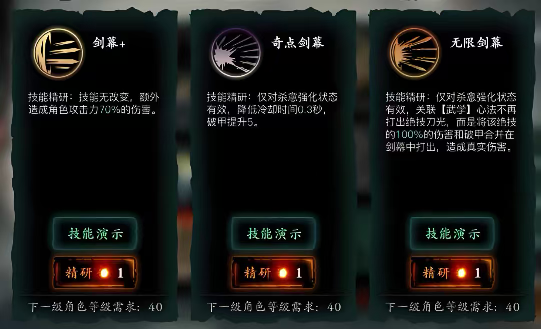 影之刃3九九归一护腕怎么使用