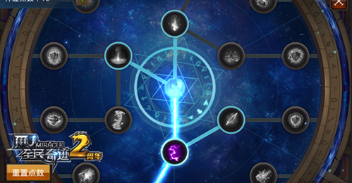 全民奇迹剑魔者符石怎么搭配