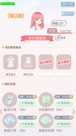 奇迹暖暖掉率怎么提高 奇迹暖暖掉率怎么提高