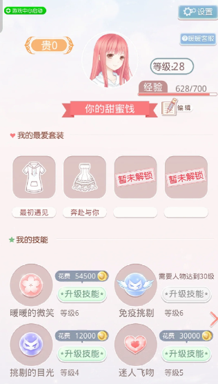 奇迹暖暖掉率怎么提高