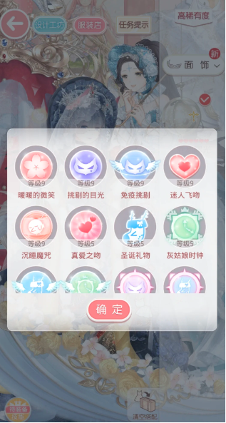 奇迹暖暖掉率怎么提高 奇迹暖暖掉率怎么提高