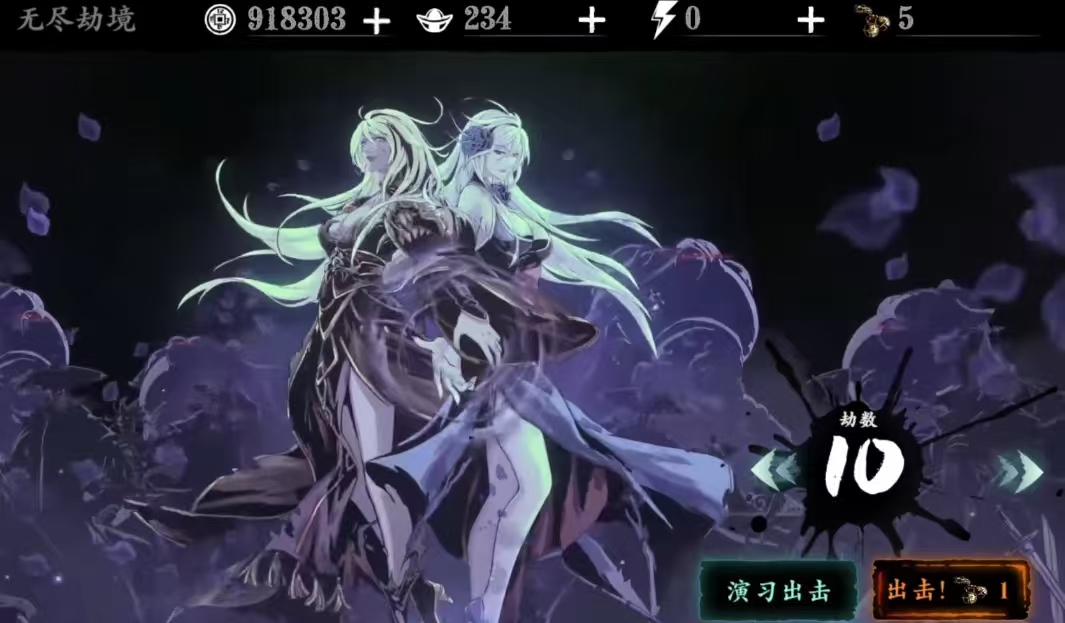 影之刃无尽劫境带什么套装