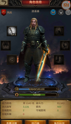 战火与秩序角色经验有什么用