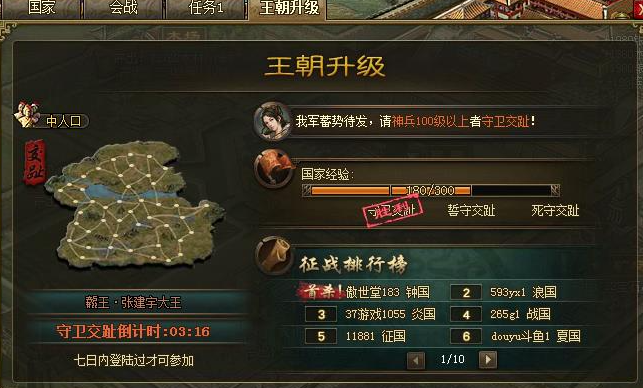 攻城掠地二王有什么用