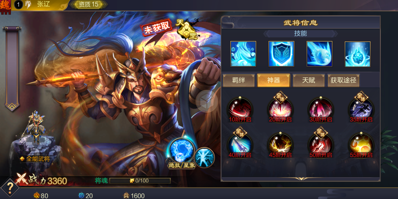 国战天下平民玩家用什么将