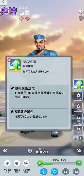 口袋奇兵技能1和2有什么用