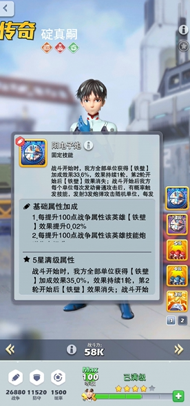 口袋奇兵技能1和2有什么用 口袋奇兵技能1和2有什么用