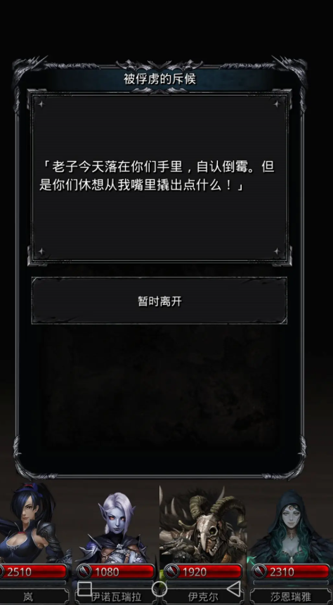 地下城堡2雪狼团的覆灭支线任务怎么玩