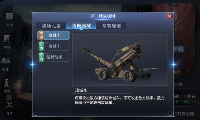 全民奇迹2罗兰怎么守 全民奇迹2罗兰怎么守