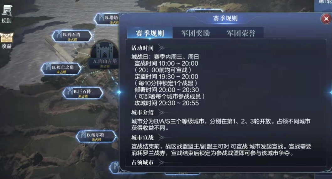 全民奇迹2罗兰怎么守